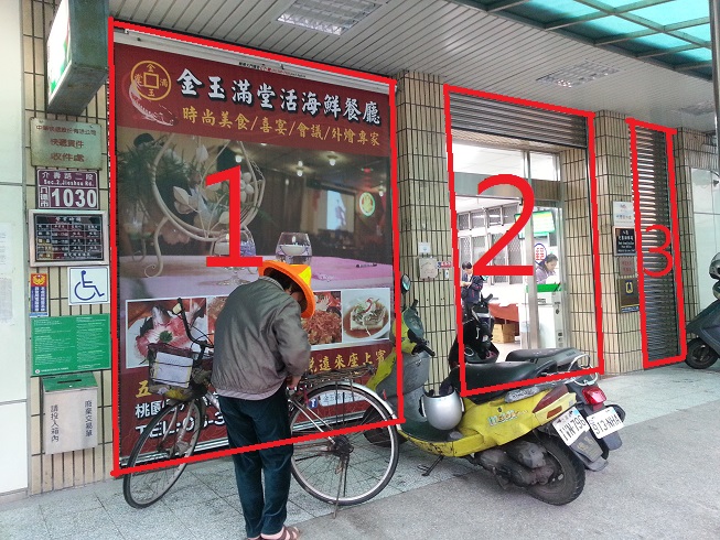 更寮腳郵局大門廣告3