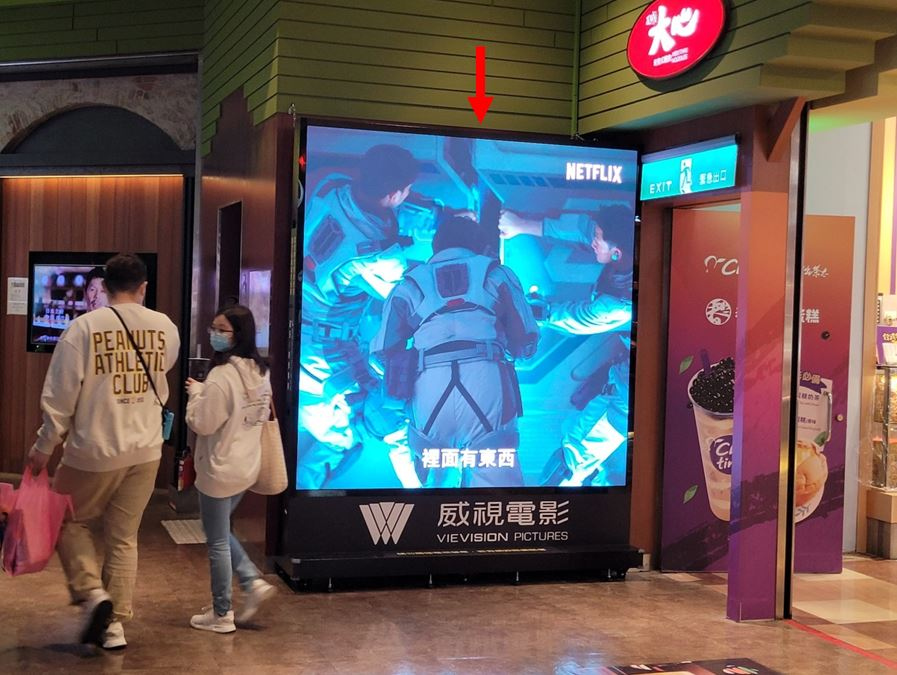 台北信義威秀威秀影城電視座-0-