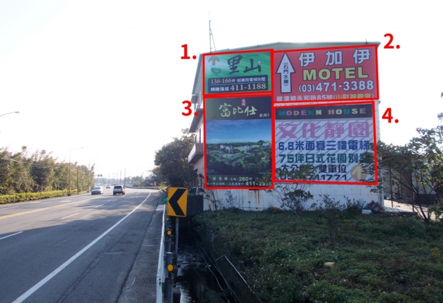 中科院戶外看板-4 往石門水庫方向