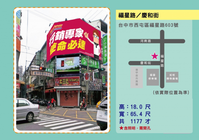 台中市西屯區 逢甲夜市 福星路慶和街口